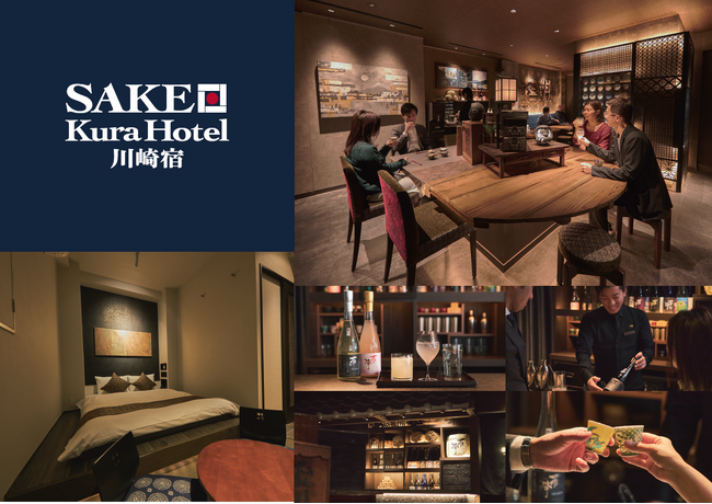 【SAKE Kura Hotel 川崎宿】開業1周年を記念して、雨降を使用したカクテルなど、期間限定のバレンタインカクテルを提供いたします！