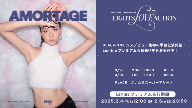 BLACKPINK ジスの日本ファンミーティング『FAN EDITION : JISOO ASIA TOUR 