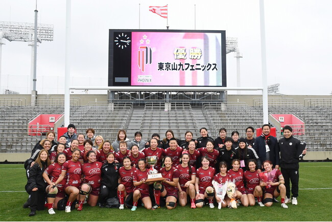 OSPグループのパートナー『東京山九フェニックスラグビークラブ』「第11回全国女子ラグビーフットボール選手権大会」 優勝