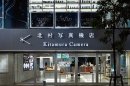 北村写真機店 (C)Jun UDAGAWA 北村写真機店 (C)Jun UDAGAWA