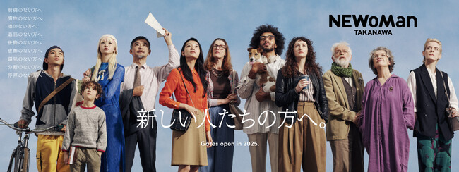 2025年3月27日 2ショップ先行開業！「ニュウマン高輪」-新しい人たちの方へ。- /施設を構成する3つのエリア概要も初公開