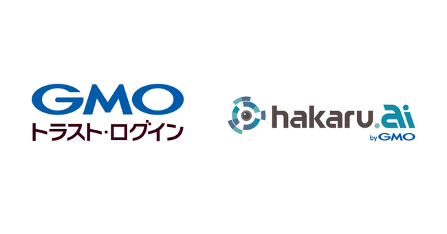 企業向けIDaaS「GMOトラスト・ログイン」、AIでメーター値を読み取る「hakaru.ai byGMO」と連携開始【GMOグローバルサイン】