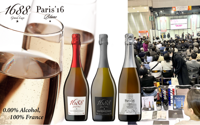 第53回 国際ホテルレストランショー内「第19回HRSサービスコンクール」に、今年も【1688 & Paris’16】は協賛・出展します! 東京ビッグサイト/2025.2.6