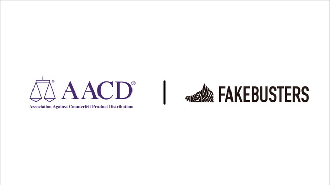 国内シェアNo.1の真贋鑑定サービスを提供するIVAが、日本流通自主管理協会（AACD）に加盟。偽造品対策の強化に向けた協力体制を構築。