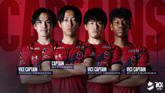 【いわきFC】2025年シーズン キャプテン、副キャプテン 決定のお知らせ