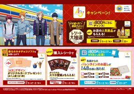 イケメン役者育成ゲーム『A3!』コラボキャンペーン 販促画像 イケメン役者育成ゲーム『A3!』コラボキャンペーン 販促画像