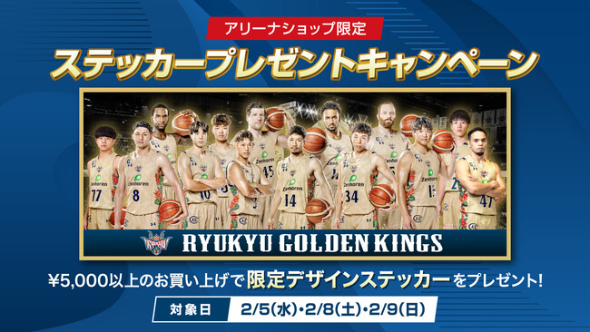 アリーナショップ限定「ステッカープレゼントキャンペーン」実施！