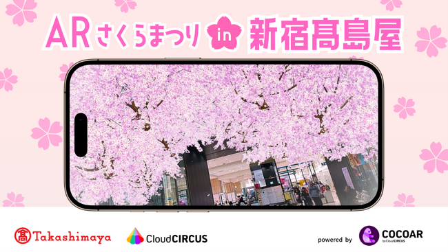 新宿高島屋で初のさくらAR！クラウドサーカスのARツール「COCOAR(ココアル)」が採用