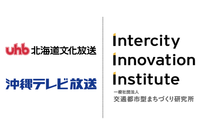 一般社団法人交通都市型まちづくり研究所、北海道文化放送・沖縄テレビ放送と共同で 「BOSS TALK in 沖縄」の取り組みを実施へ