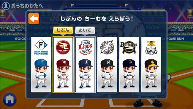 こどもアプリ「ワオっち！」とパシフィックリーグマーケティングがコラボ。親子向けイベント「SOZOWフェス with 有明ガーデン」に野球の楽しさを伝える算数ゲームで共同ブースを出展！