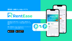 家賃をクレジットカード払い、ポイントを賢く貯める国内初のアプリ「RentEase(レンティーズ)」が3月3日リリース