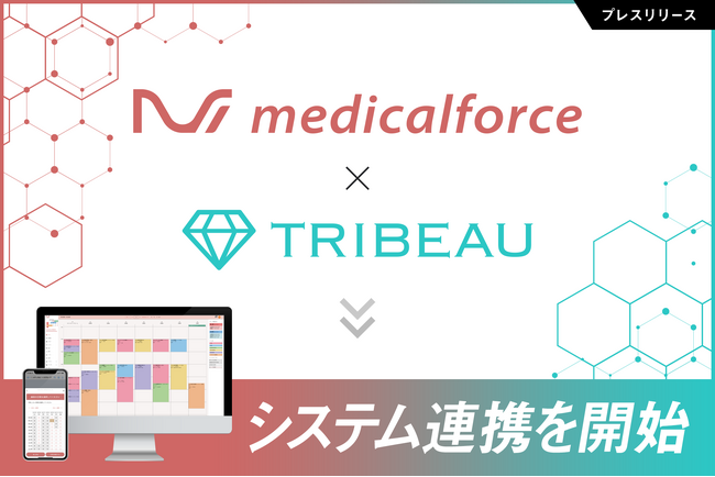 medicalforce、国内最大級の美容医療口コミ・予約アプリ「トリビュー」との連携を開始