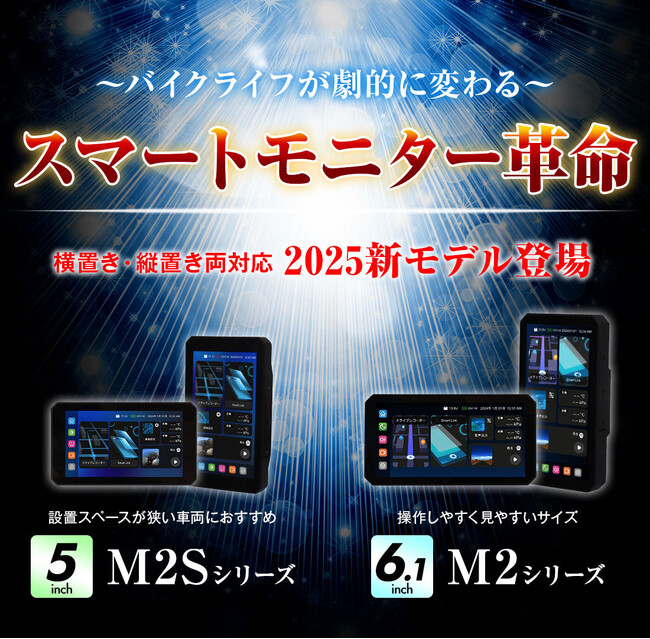 2025年版最新モデル！縦置きが可能になってスマホのように使用できる画期的なスマートモニターMAXWINのM2シリーズが登場！