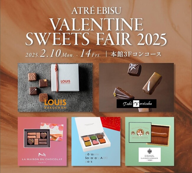 SC初出店「Louis Robuchon」など5つの有名ショコラブランドが集結。【アトレ恵比寿】バレンタイン スイーツフェア 2025開催