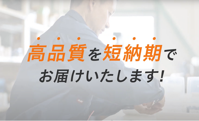 コーポレートサイトをリニューアルし、会社紹介動画を公開しました