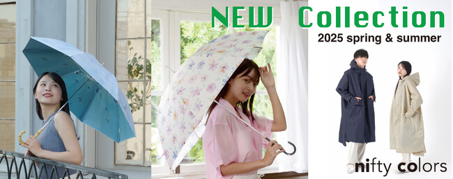 ニフティカラーズの2025春夏新作コレクションが販売開始。鮮やかなプリントが映える晴雨兼用日傘や雨傘、機能性の高いレインウエアが登場。