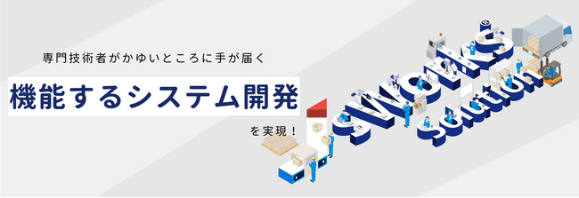 株式会社ジェイテック、製造業向けソリューション【J's Works Solution】の更なる発展に向け、新ランディングページを公開！
