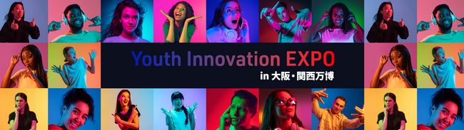 世界最大規模の学生起業ピッチイベント「Youth Innovation EXPO」大阪・関西万博にて開催決定！詳細情報の第一弾を発表！