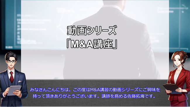 Waveland X、生成AIを活用した“BrAIn Tech Academy”を開講　第1弾はM&Aプロコンサルタント×AIによる「M&A講座 基礎編」を配信