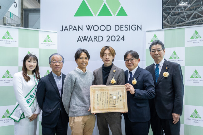 内田洋行・パワープレイス、「ウッドデザイン賞2024」ハートフルデザイン部門にて「山のダイゴミプロジェクト」が林野庁長官賞（優秀賞）を受賞