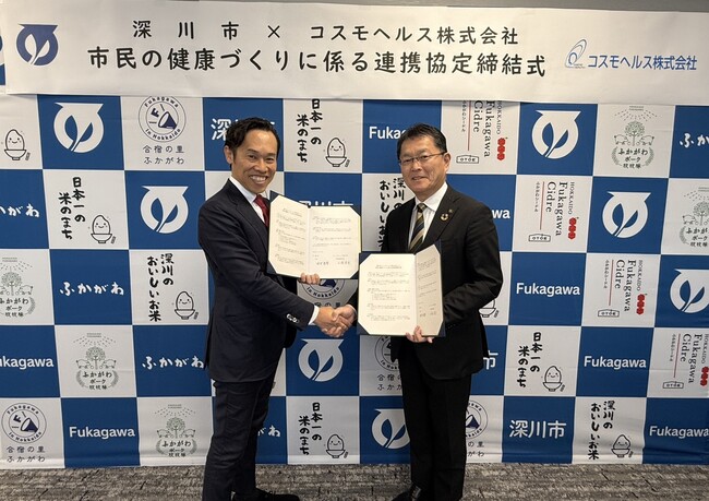 コスモヘルス株式会社、北海道深川市と包括連携協定を締結