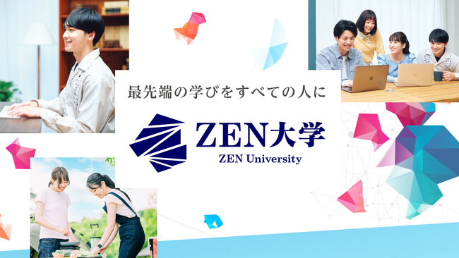 「日本財団ZEN大学奨学金」1次募集結果を公表　ZEN大学出願者数は3,000人を突破