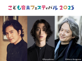 清塚信也さん(公式アンバサダー)、角野隼斗さん(コンサート・プログラマー)、鈴木優人さん(ミュージック・パートナー) 清塚信也さん(公式アンバサダー)、角野隼斗さん(コンサート・プログラマー)、鈴木優人さん(ミュージック・パートナー)