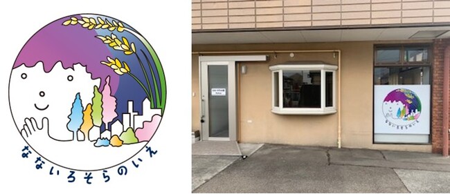 富士吉田市初！重症心身障がい児・医療的ケア児対応　フリースクール型放課後等デイサービスを併設した小児多機能型事業所『なないろそらの家 Kahua』2025年2月3日(月)開業