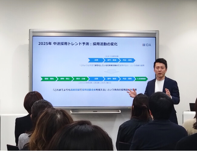 iDAが採用担当者向けの人事交流会を開催