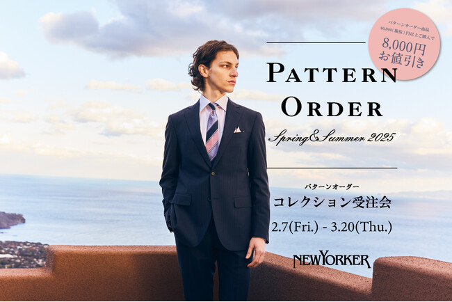 ニューヨーカーメンズ、『パターンオーダーコレクション2025年 春夏 受注会』開催！