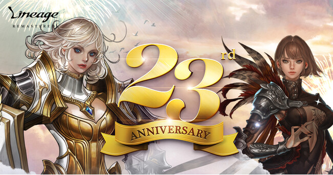 『リネージュ』2025年2月12日で正式サービス開始から23周年！特設サイト公開＆23周年イベントを開催！