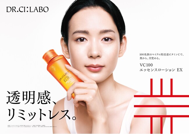世界が注目の女優 穂志もえかさんが新ブランドアンバサダーに就任！ドクターシーラボ(R)の新「VC100エッセンスローションEX」のTVCMに登場