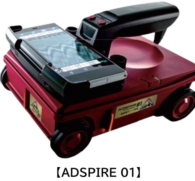 鉄筋探査機「ADSPIRE 01」レンタル開始