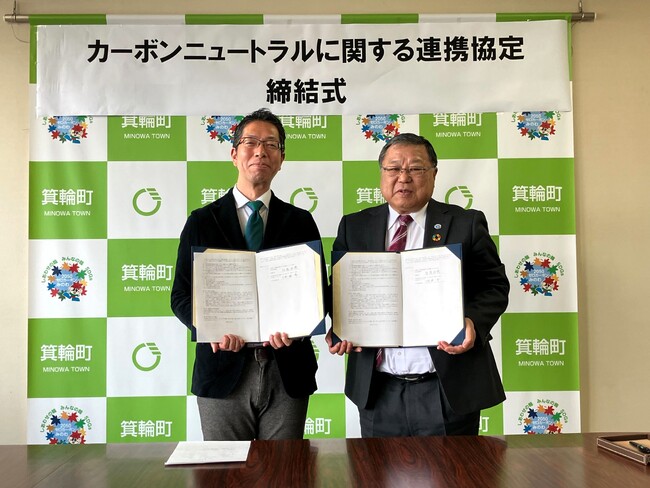 長野県箕輪町とバイウィルがカーボンニュートラルの実現に向けた連携協定を締結