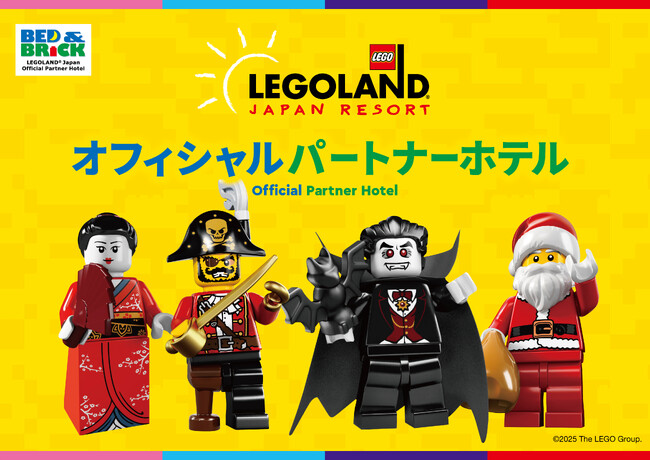 名古屋JRゲートタワーホテルがレゴランド(R)・ジャパンのオフィシャルパートナーホテルになりました！
