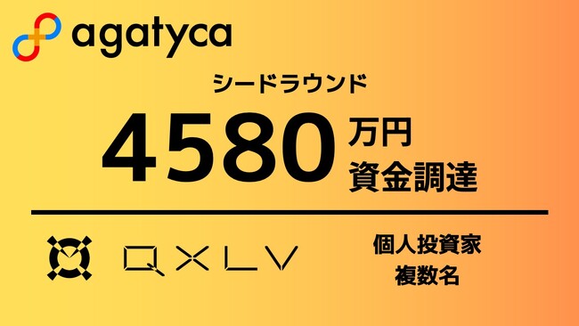 医療キャッシュレス決済アプリ「玉円ペイ」を提供するアガティカ、シードラウンドで総額4580万円を調達