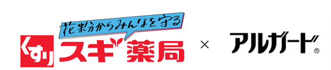 名古屋のナナちゃんも今年ついに花粉症デビュー！？アルガード(R)とスギ薬局が花粉対策キャンペーンを開催！