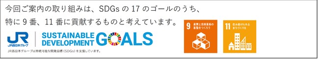 インバウンドのお客様の利便性向上のため忘れ物チャットボットの多言語対応サービスを開始します！