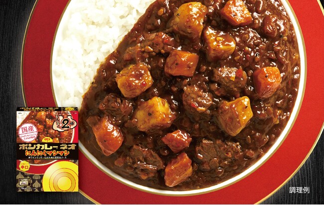 にんにく2倍で旨みアップ！赤ワインソテーの牛肉と濃厚なソース 「ボンカレーネオ にんにくマシマシ 辛口」