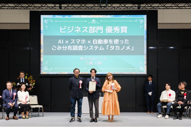 内閣官房主催、イチBizアワード ビジネス部門にて、ピリカのごみ分布調査システム「タカノメ」が優秀賞を受賞いたしました。