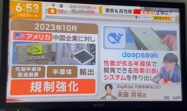【TV＆ラジオ出演】AI研修を手掛けるデジライズCEO茶圓が語る《無料でChatGPT o1超え!? 