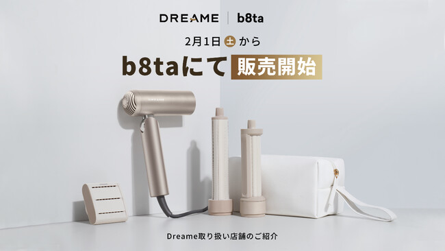 Pocket Pro速乾ドライヤーが体験型ストアb8taへ出品開始！