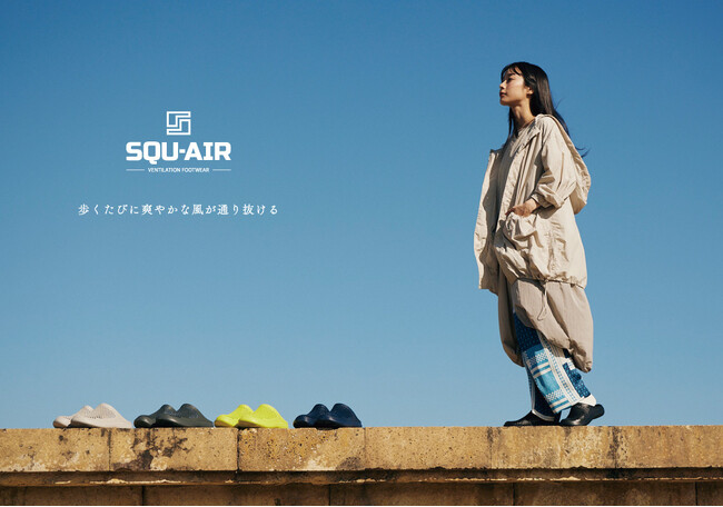 【新発売】歩くたびに爽やかな風が通り抜ける。ベンチレーションサンダル『SQU-AIR』が登場！