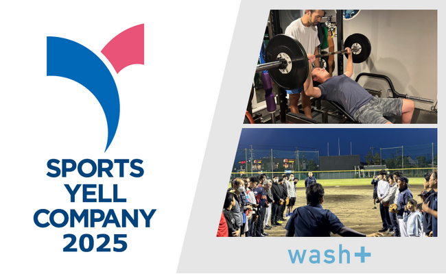 [3年連続認定]「洗剤を使わない」ランドリー展開のwash-plusがスポーツ庁「スポーツエールカンパニー2025」に認定