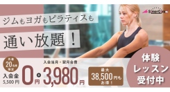 SynerGym塚口本店、ピラティスレッスンキャンペーンを開催！
