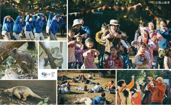 埼玉県こども動物自然公園×彩の国さいたま芸術劇場「アニマルあつまるダンス」ダンス動画を公開！