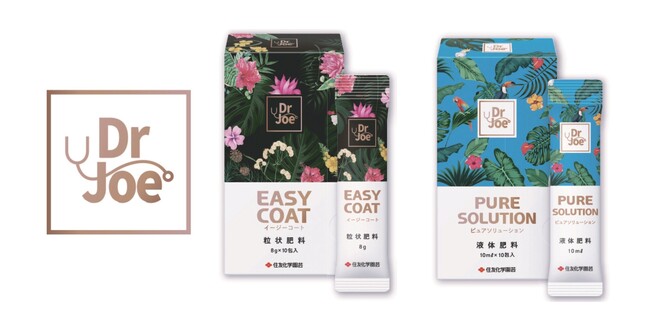 ギフトにぴったりのインパクト！「Dr. Joe イージーコート粒状肥料」「Dr. Joe ピュアソリューション液体肥料」住友化学園芸から新発売