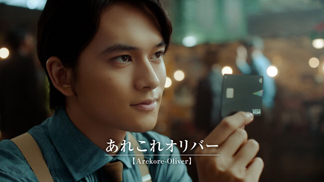 北村匠海さんが支払いも会話も“あれこれ”スマートに対応　Olive、新TVCM「支払いカード追加あれこれオリバー篇」