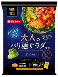トリュフがほのかに香る野菜＋揚げ麺ごちそうサラダ『サニーレタスがおいしい！ 大人のパリ麺サラダ用セット』新発売
