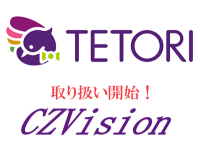 Web接客ツール「TETORI」取り扱い開始記念　15％キャッシュバックキャンペーンを2/5～3/25開催